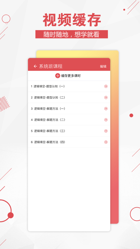 公考通截图(4)