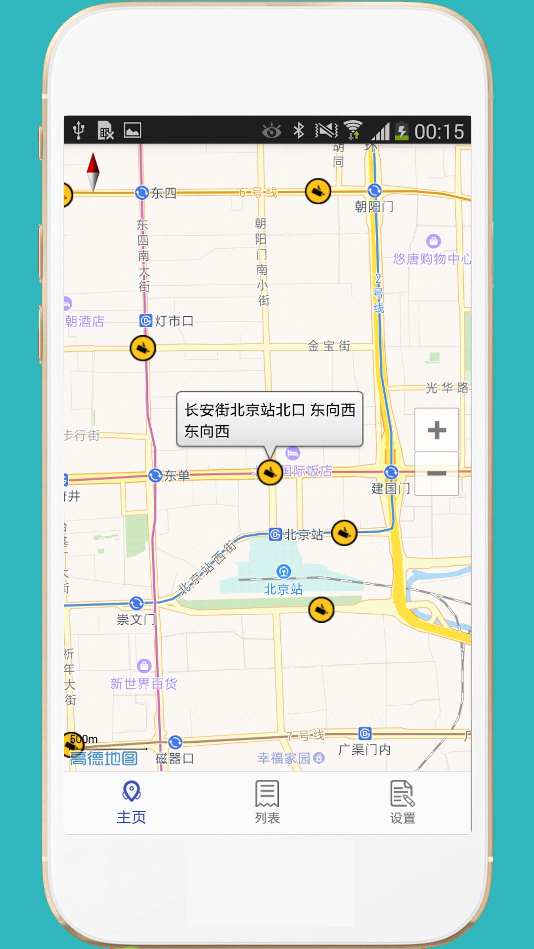 进京证截图(4)