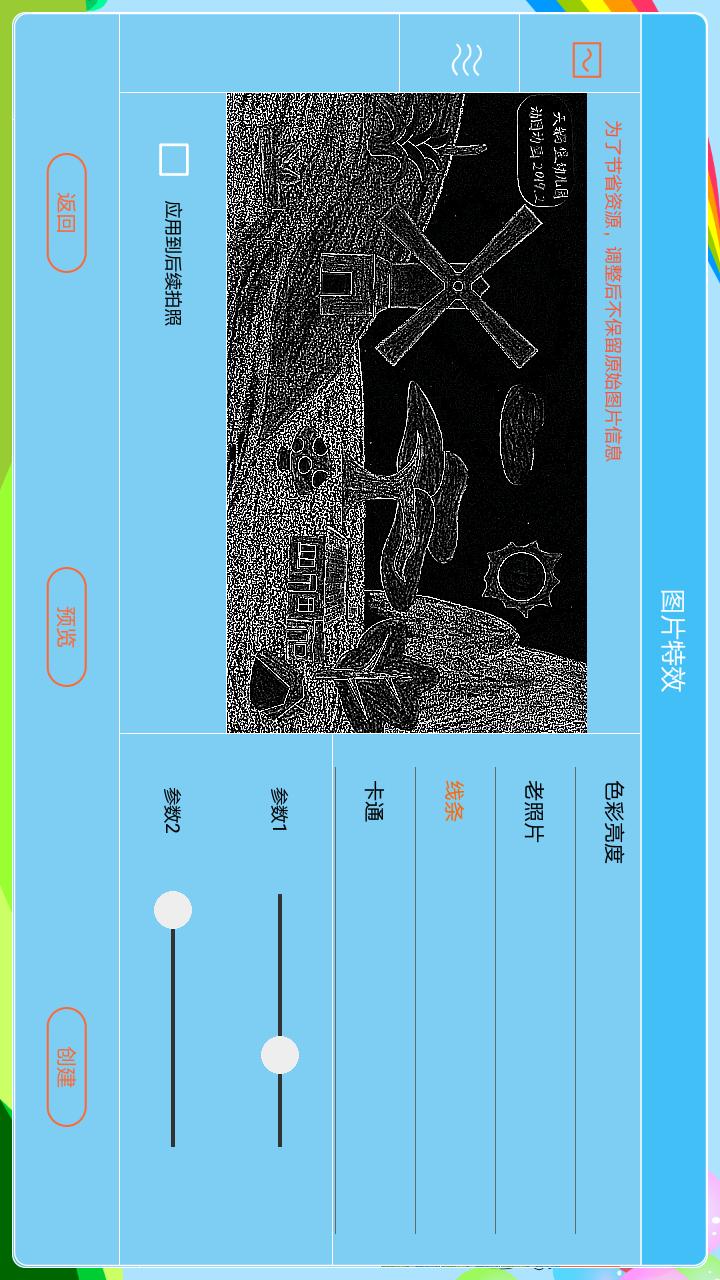 动图动画截图(3)