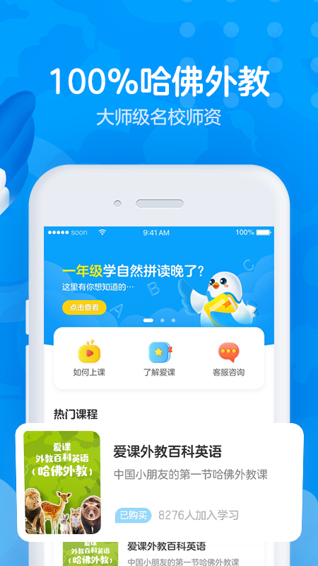 爱课AirCourse截图(2)