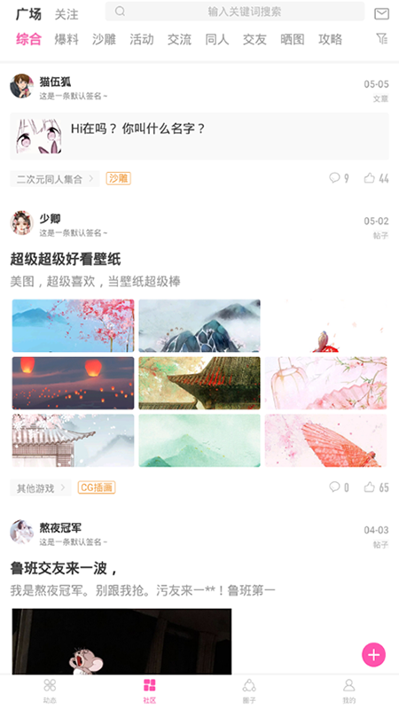 好玩吧_图片2