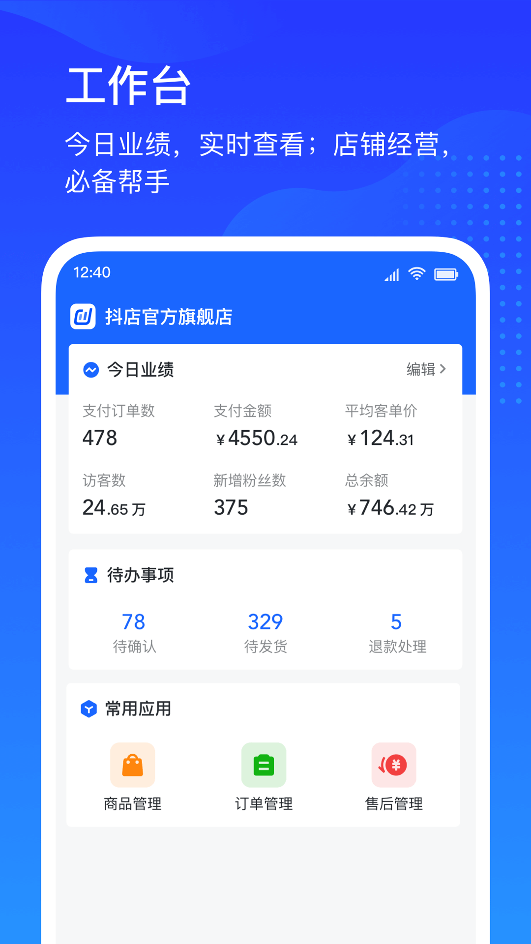 抖店_图片1