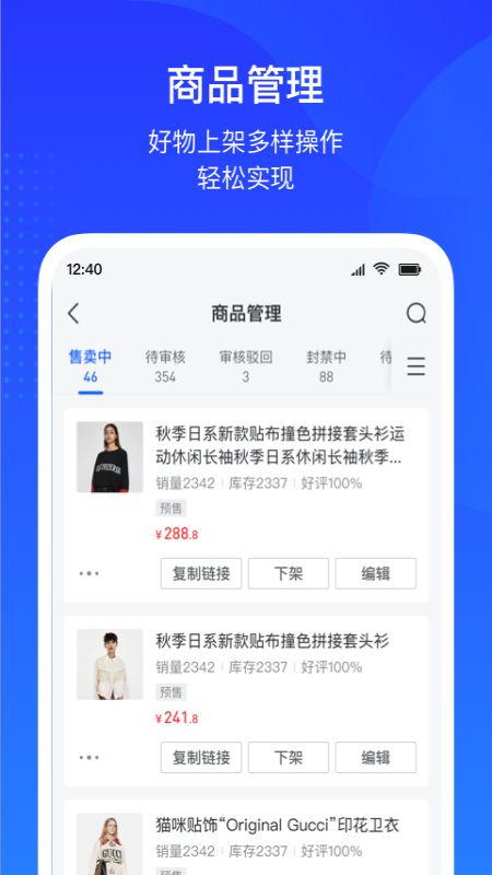 抖店截图(3)