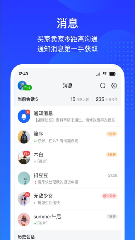 抖店截图(5)