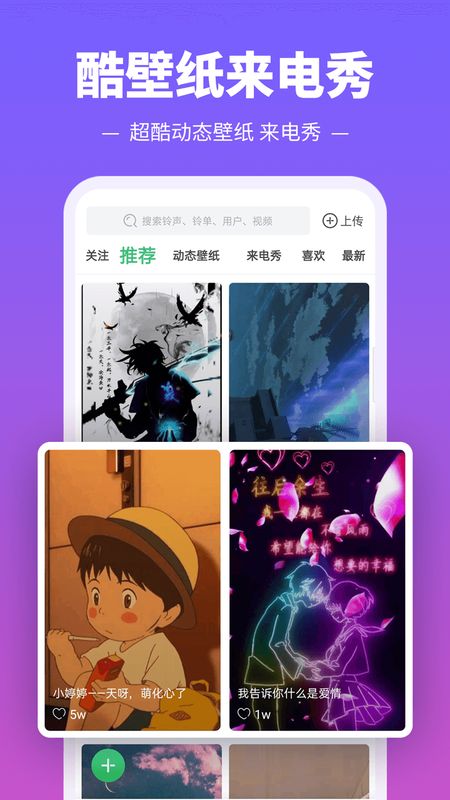 铃声多多截图(3)