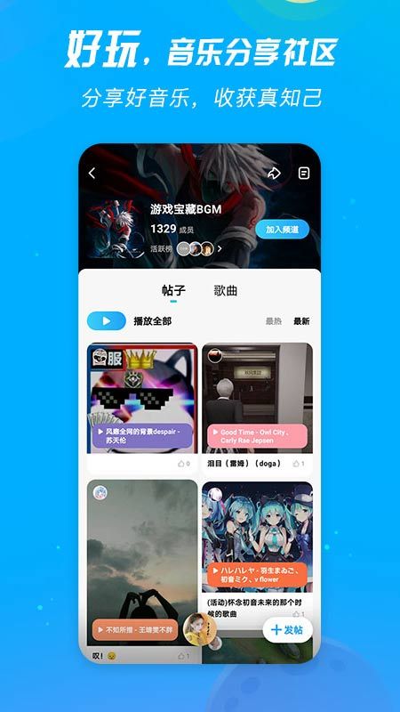 酷狗音乐概念版截图(2)