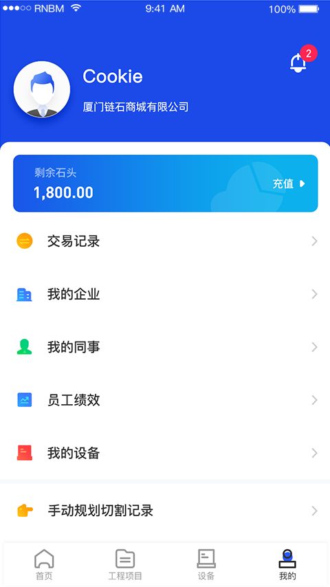 制造云截图(4)