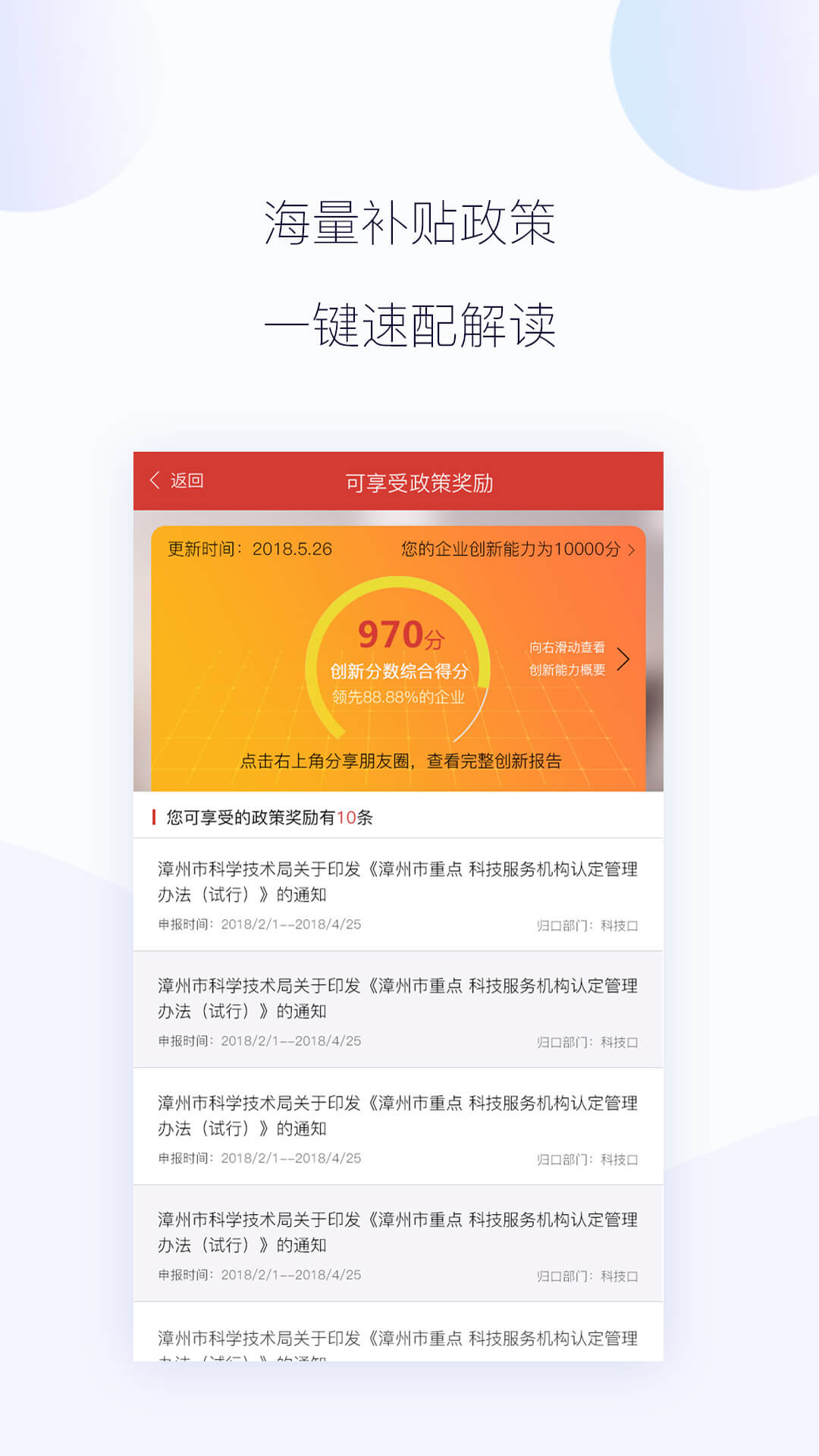 科易网截图(4)