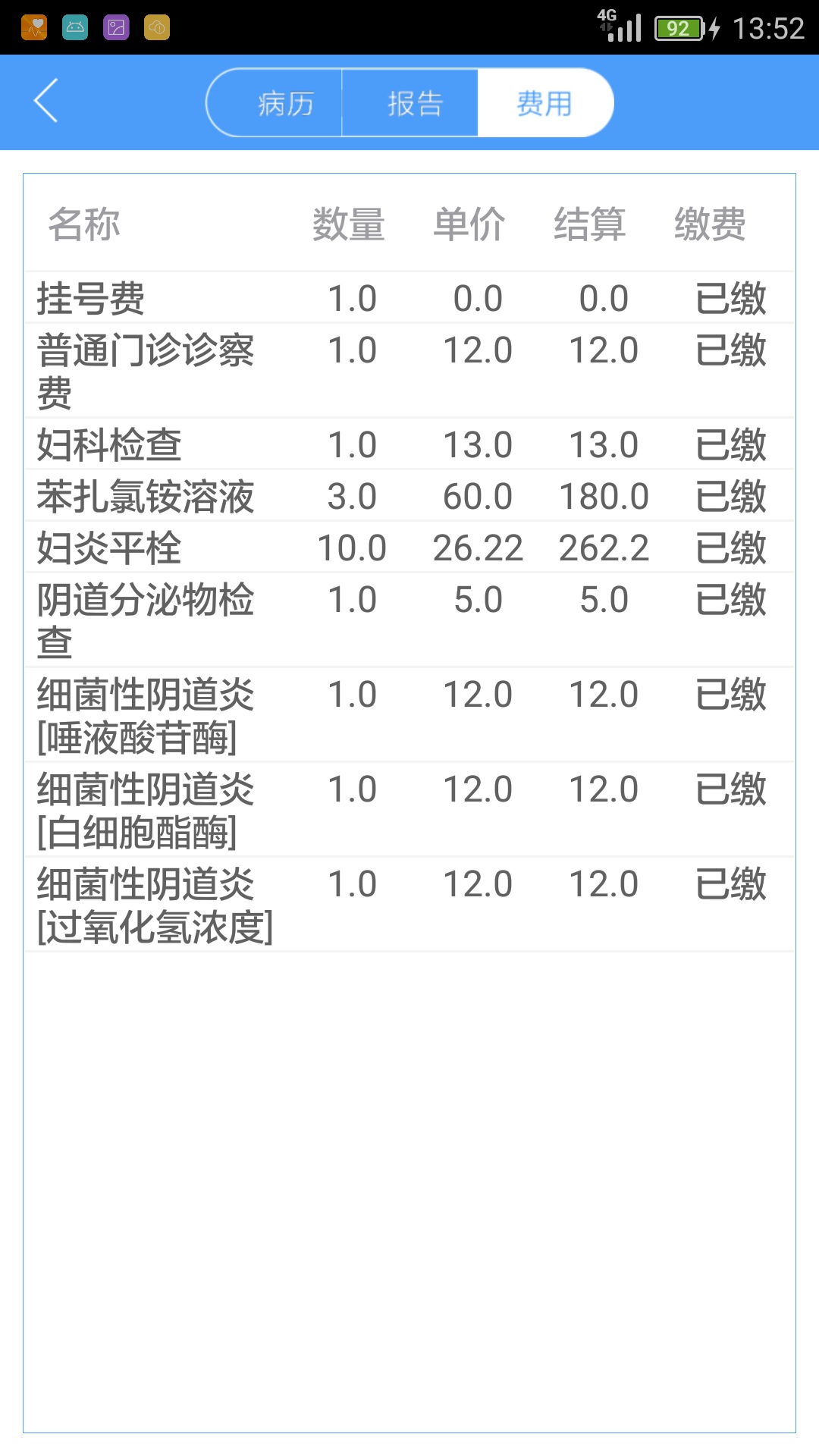 无锡妇幼保健院截图(4)