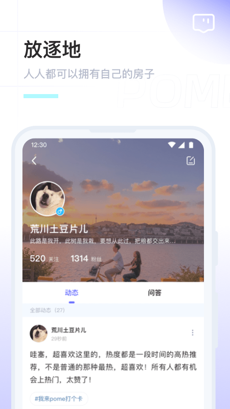 POME_图片1