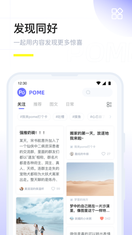 POME截图(1)