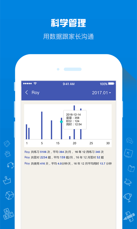 在线助教老师截图(4)