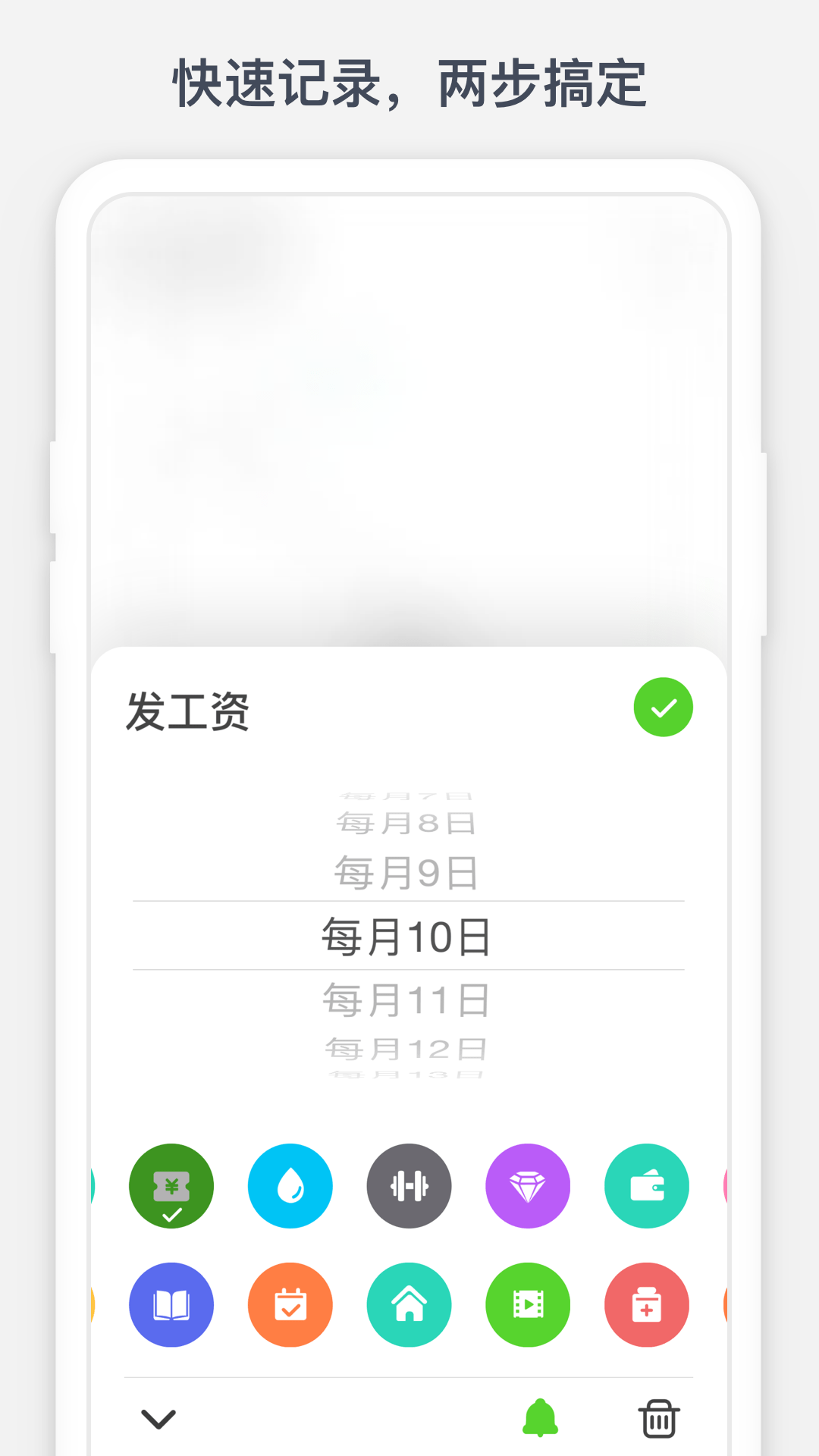 时光提醒截图(5)