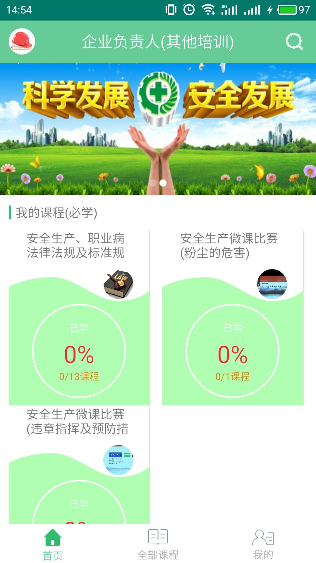 安宝截图(1)