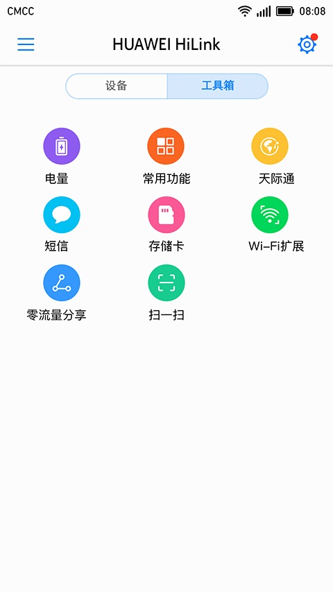 HUAWEI HiLink_图片2