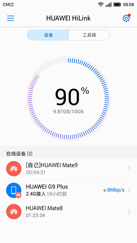 HUAWEI HiLink截图(1)