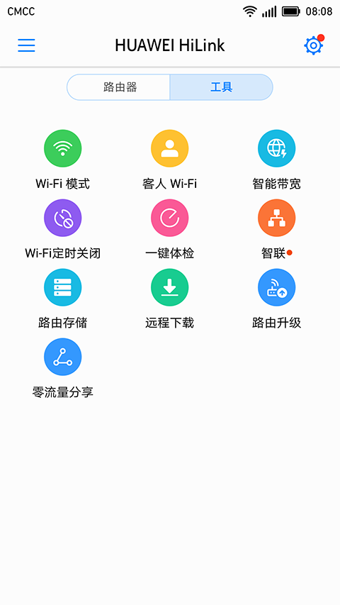 HUAWEI HiLink截图(4)