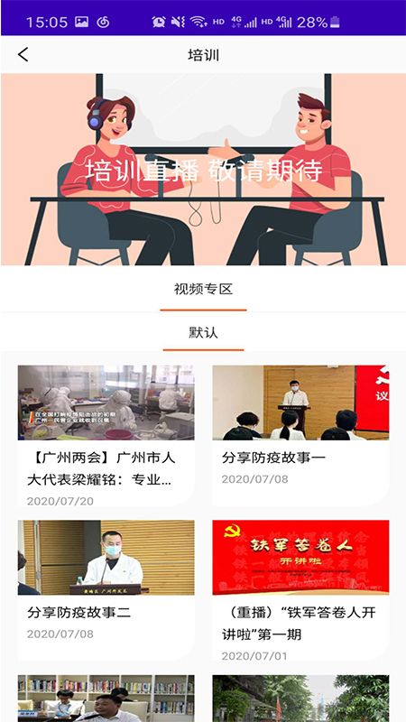 黄埔红创谷截图(3)