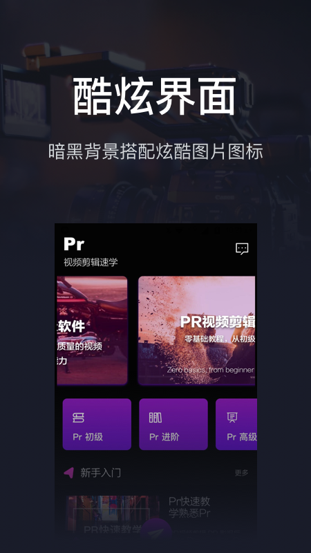 PR手机版_图片1