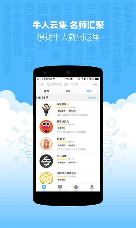 新东方优选截图(3)