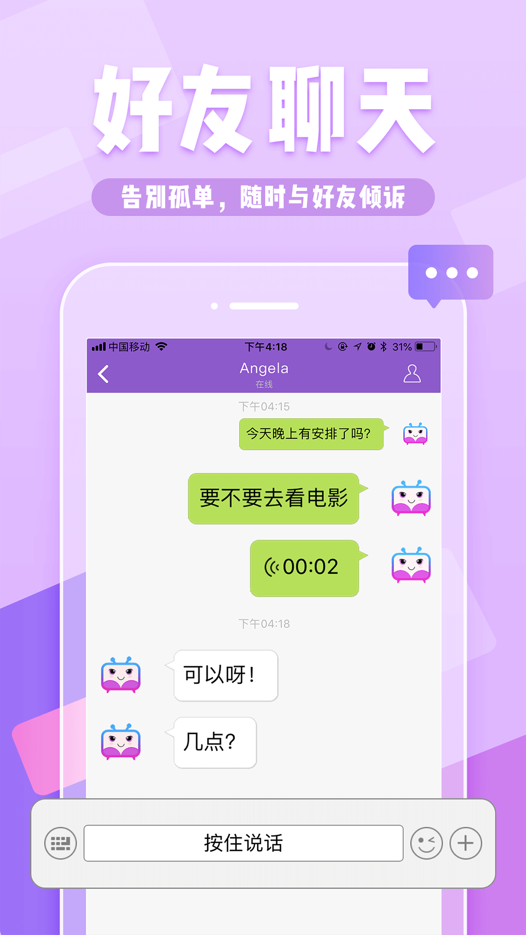 YY约战截图(2)