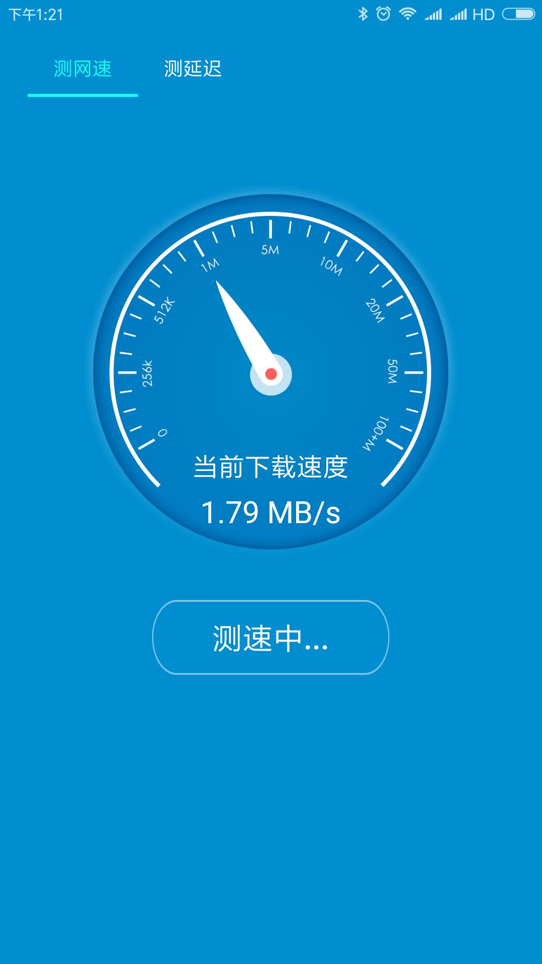 WiFi测速大师_图片1