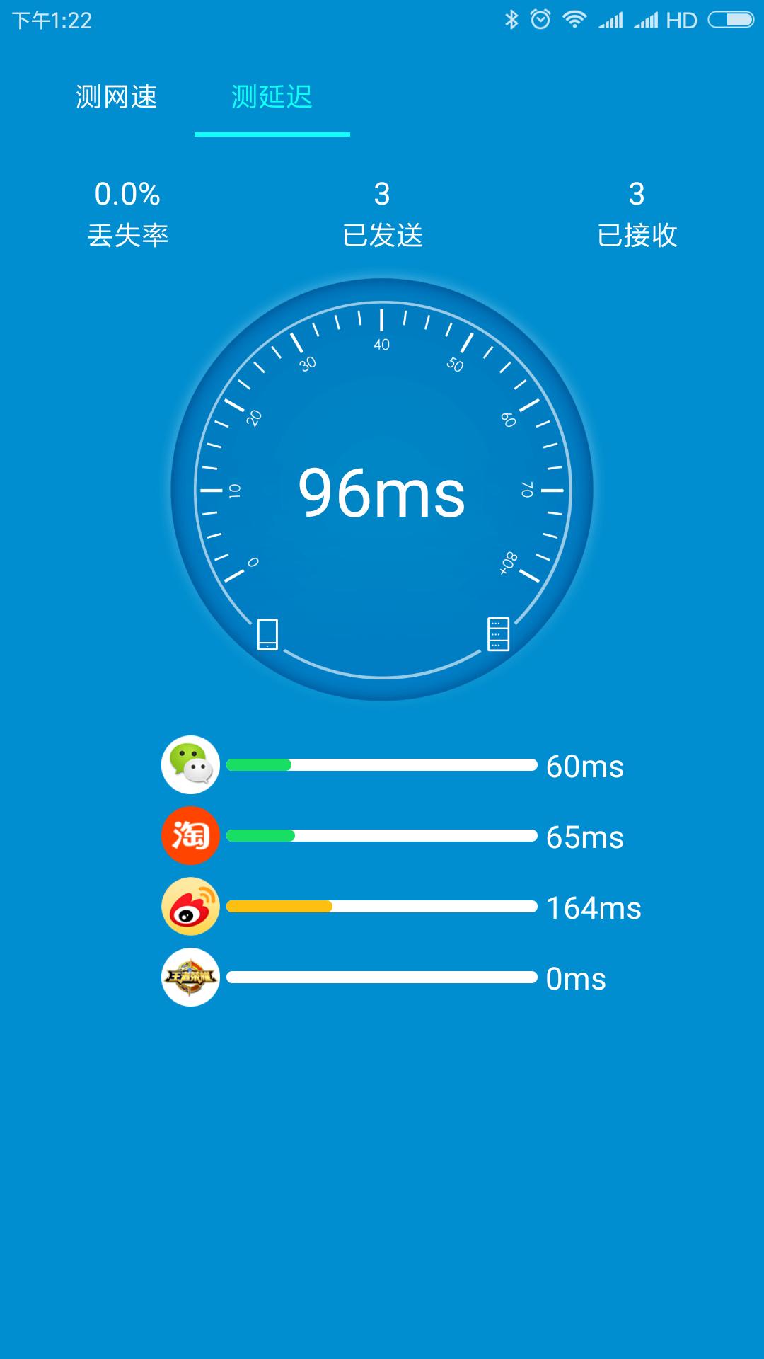 WiFi测速大师截图(3)