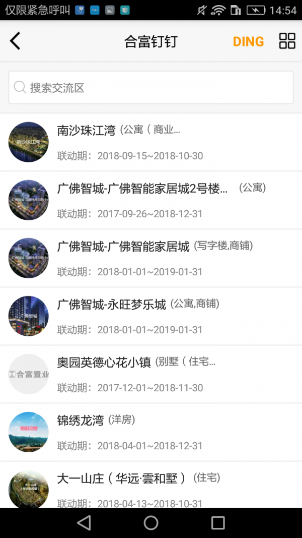 合富人_图片3