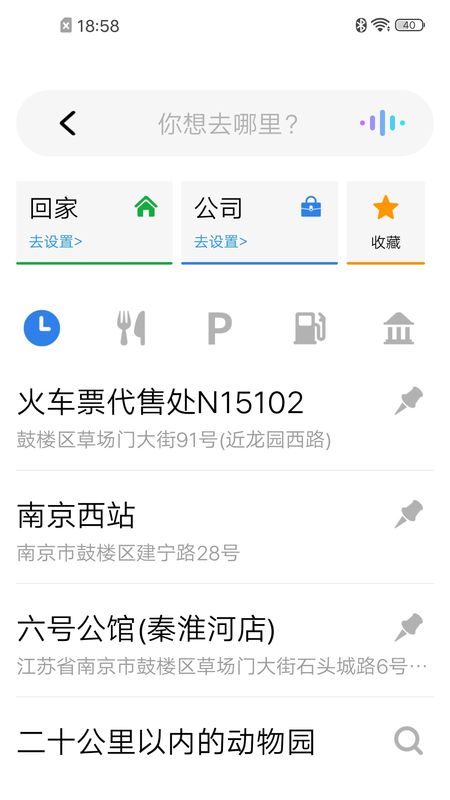 新宝骏车联截图(5)