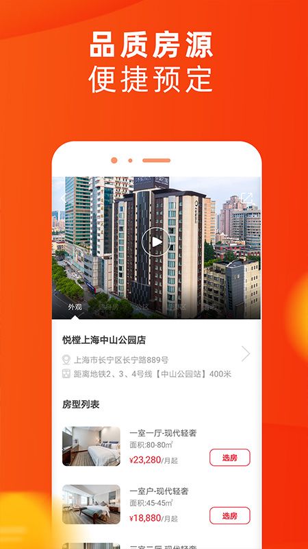 悦樘APP截图(3)