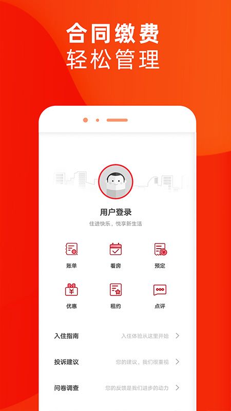 悦樘APP截图(5)