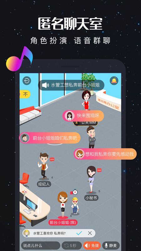 新漂流瓶截图(3)