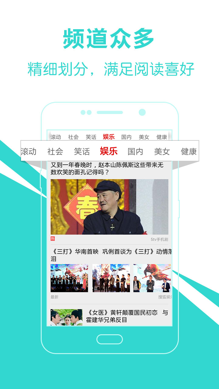 头条新闻爱尚头条截图(3)