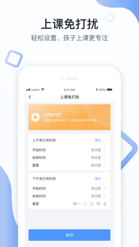 青苗截图(3)