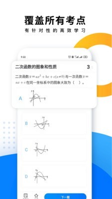 优复数学_图片3