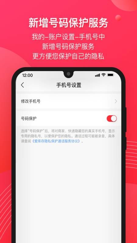 爱库存截图(3)