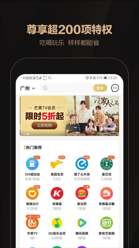 聚米生活截图(2)