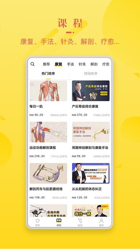 3Dbody解剖截图(5)