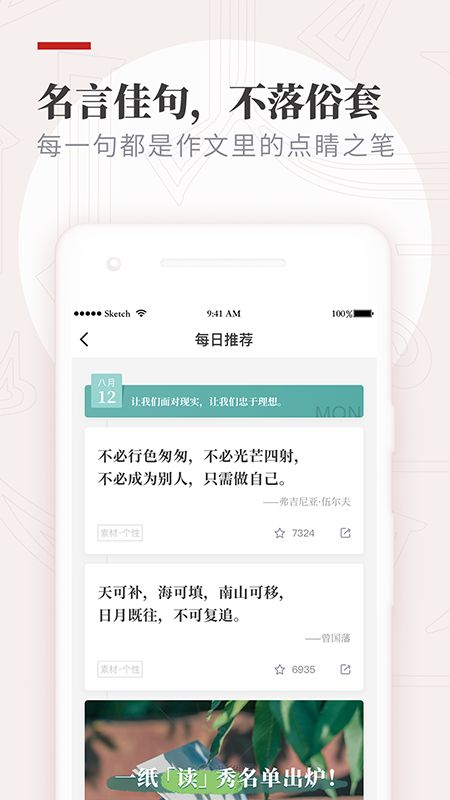 纸条截图(5)