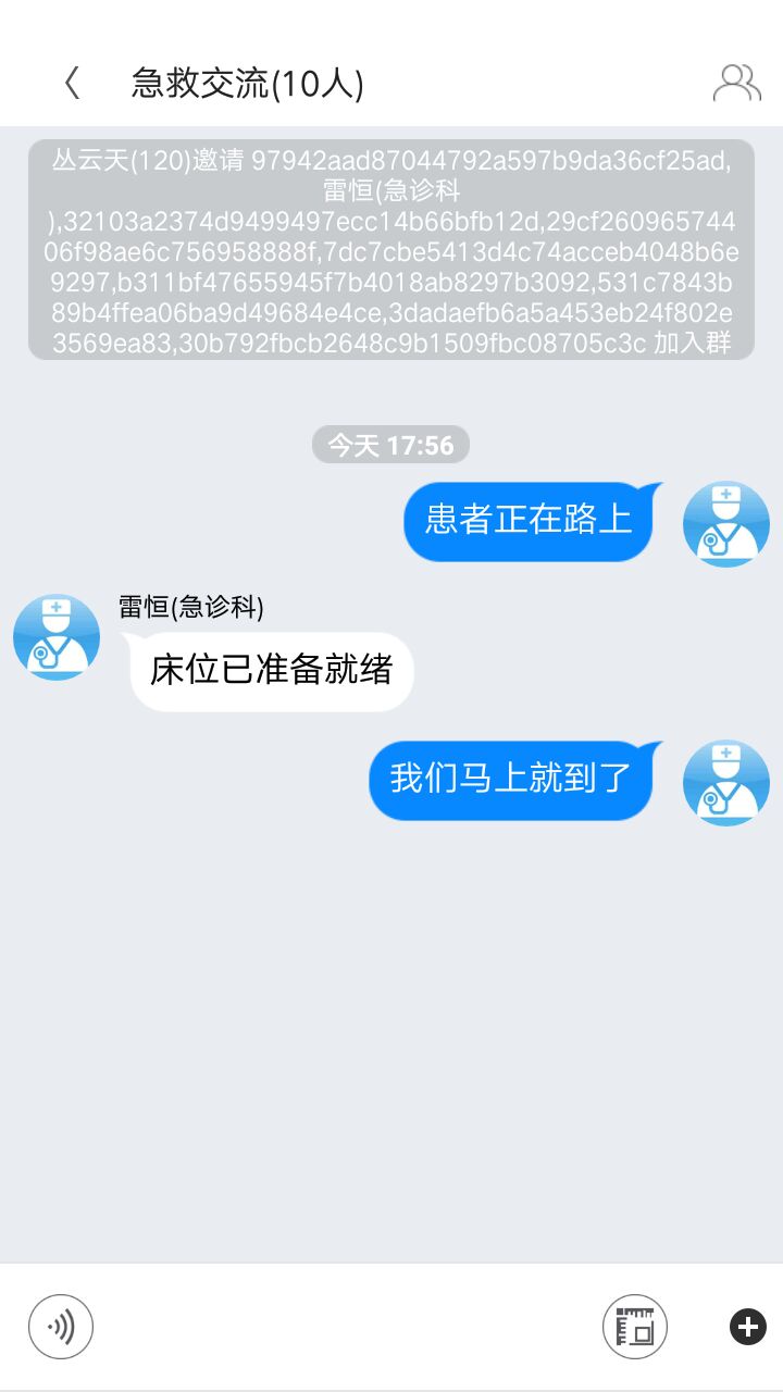 急救绿道_图片2