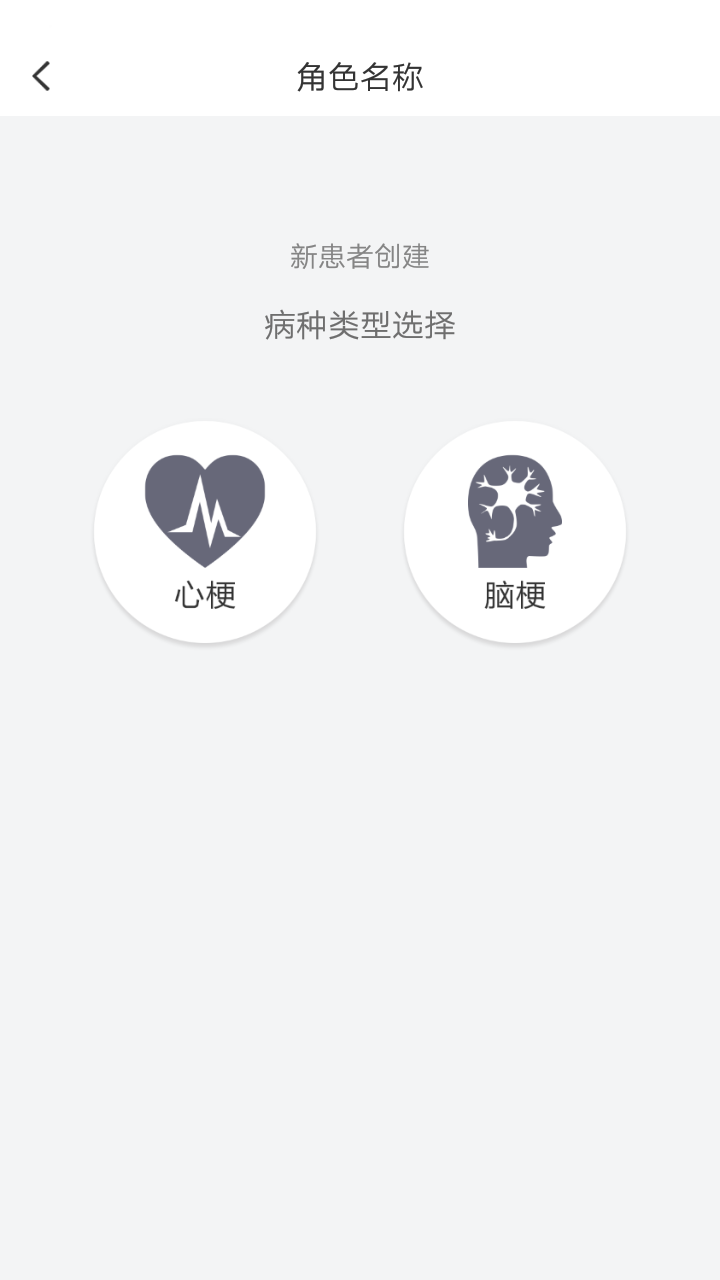 急救绿道截图(2)