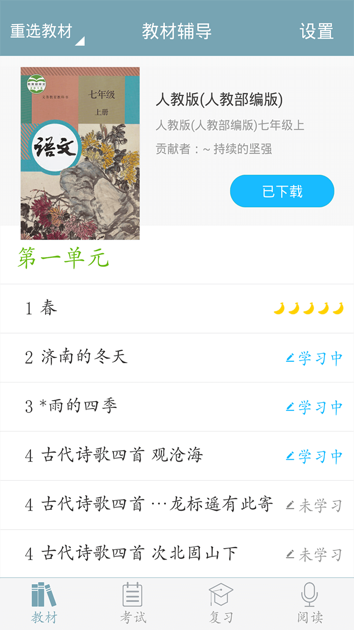 初中语文_图片1