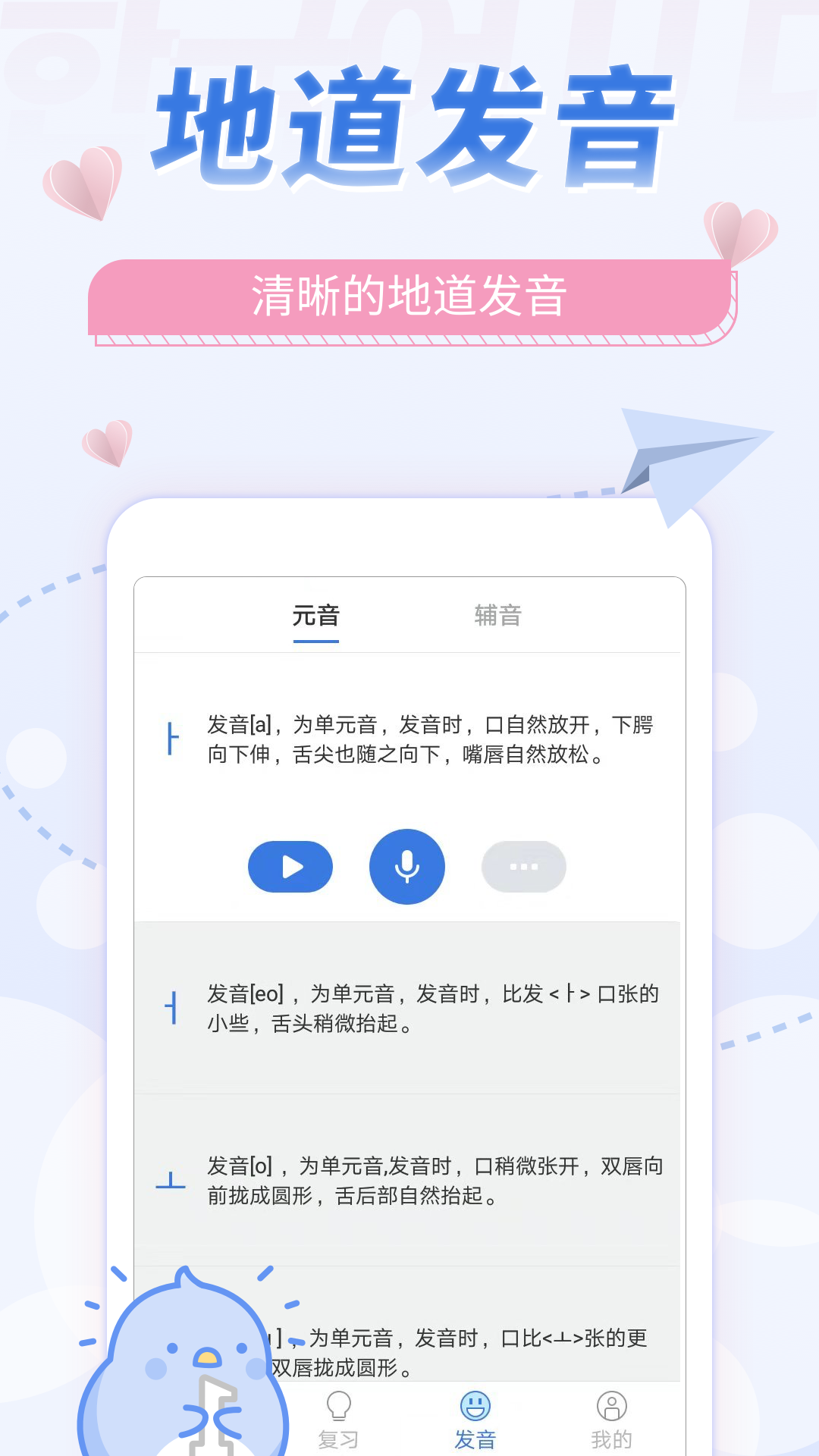 韩语U学院截图(4)