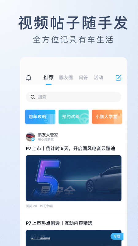 小鹏汽车_图片2