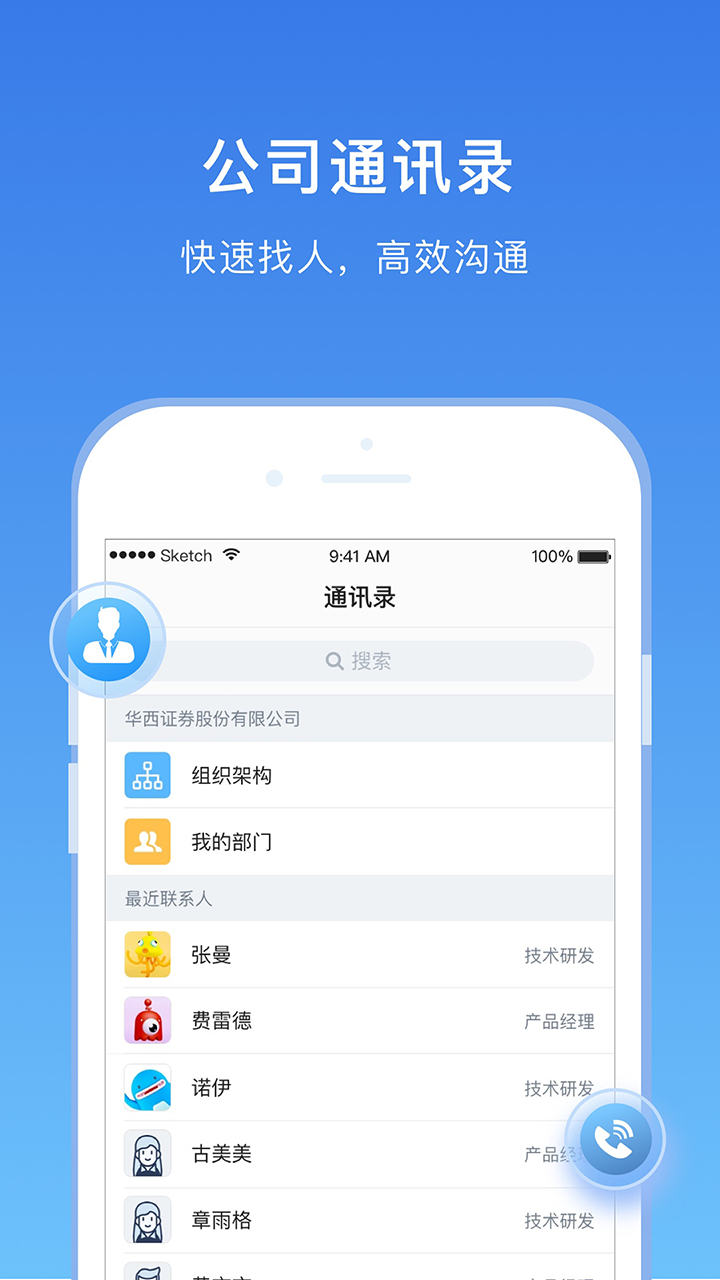 华西168截图(3)