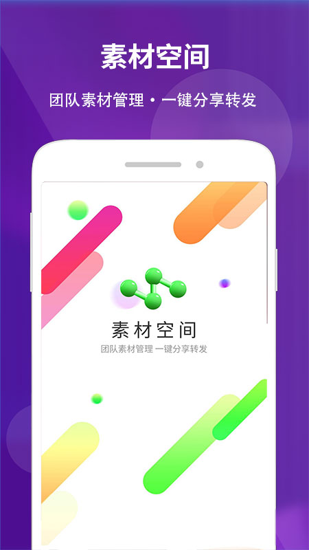 素材空间_图片1