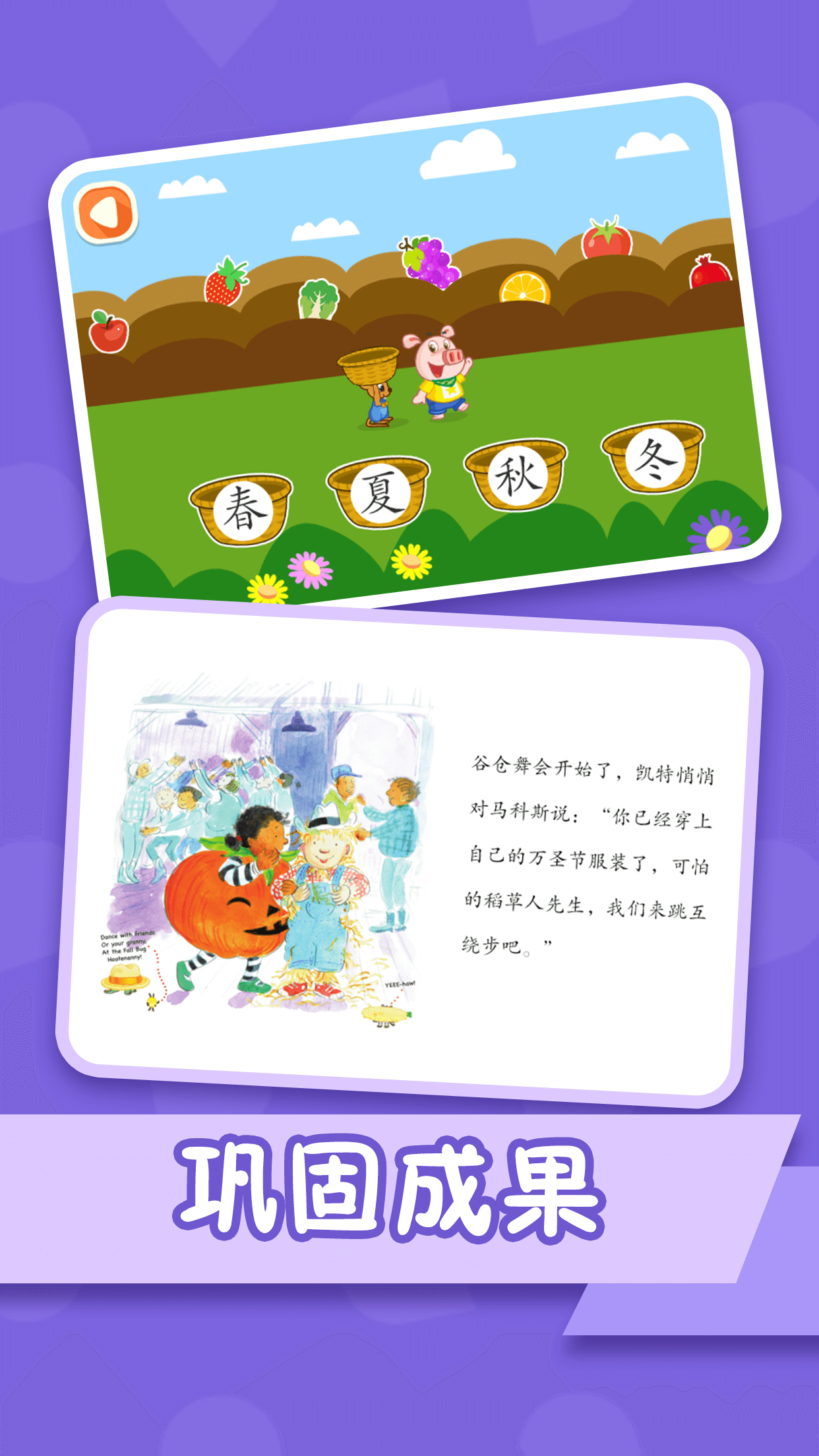 纷课幼小衔接截图(5)