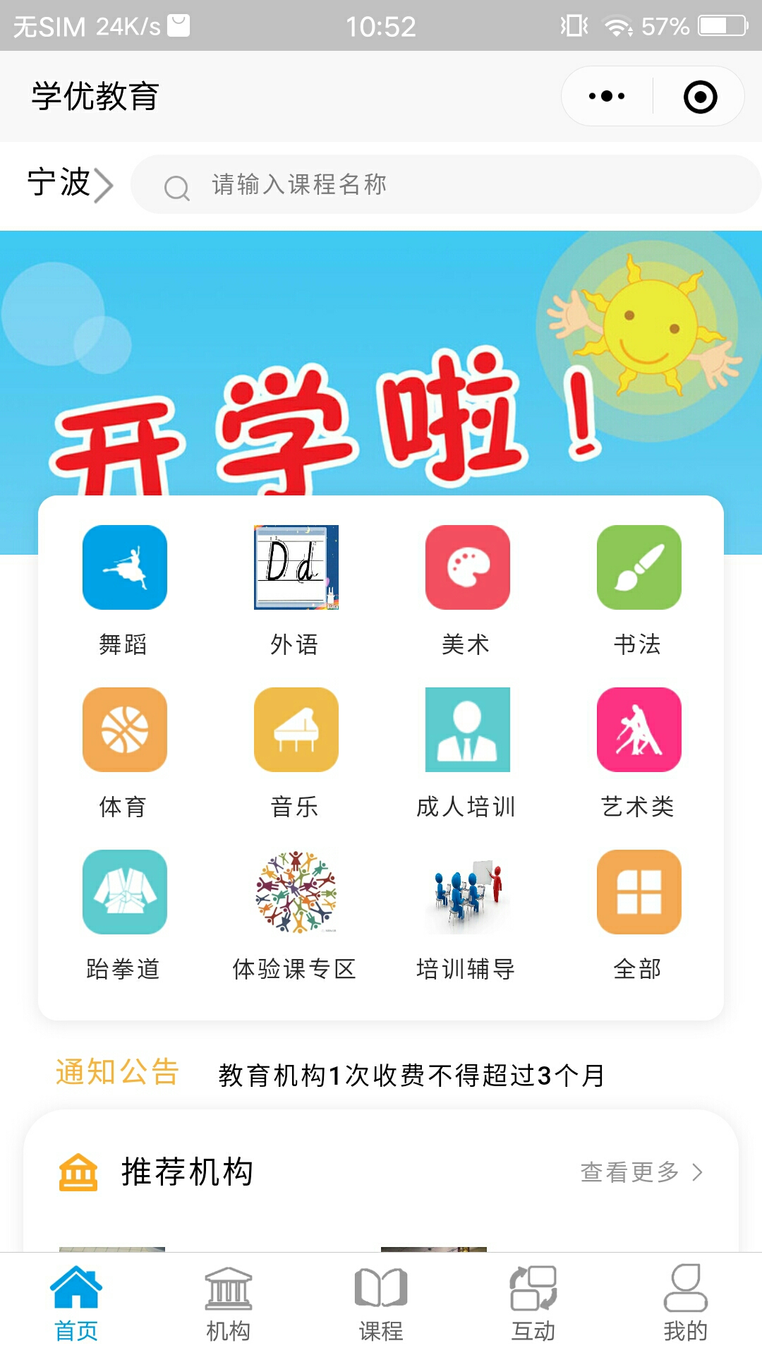 学优教育截图(1)