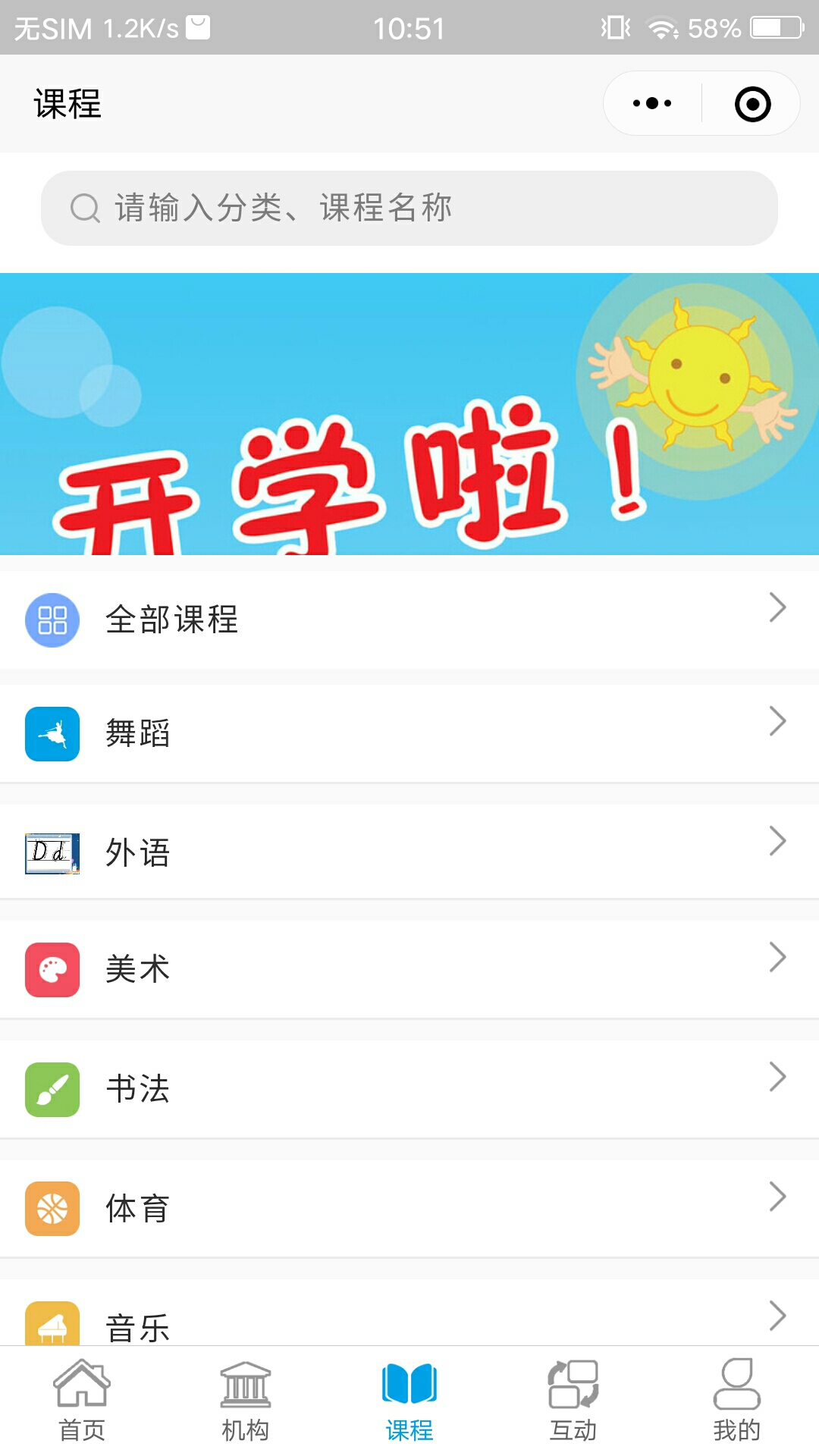 学优教育截图(4)