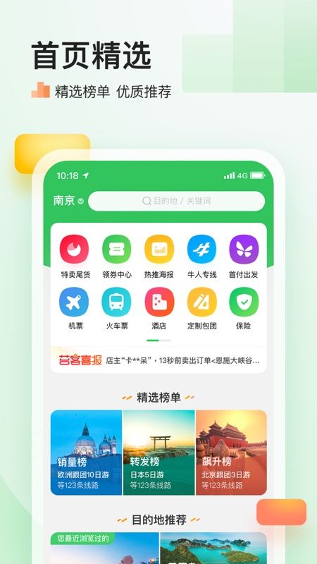 苔客截图(1)